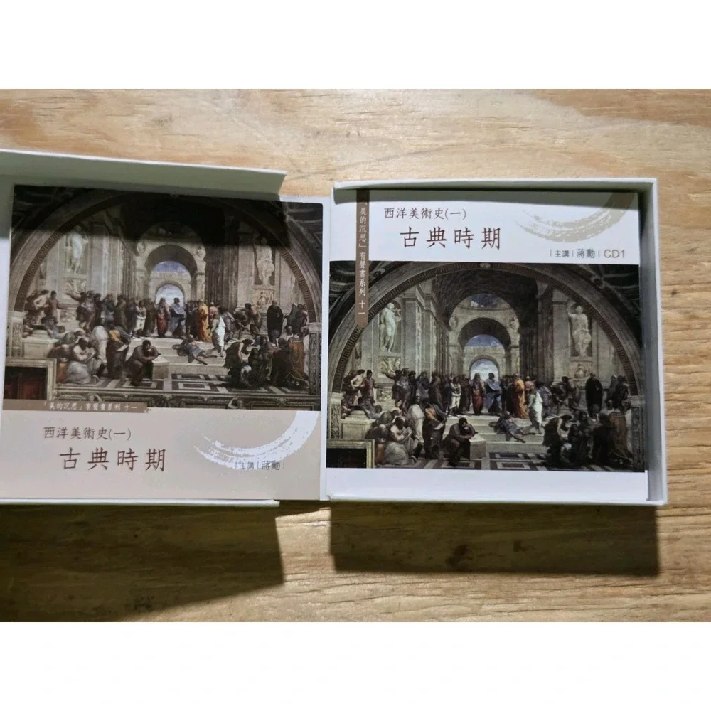 Chiang Hsun Western Art History Series Vol 1-3 Complete Box Set Taiwan Mandarin
